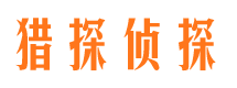 化隆市婚姻出轨调查